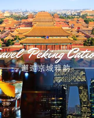 Kerry Hotel, Beijing by Shangri-La - 5 Kilometers to The Forbidden City