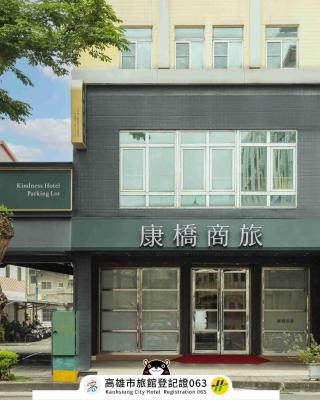 Kindness Hotel Weiwuying