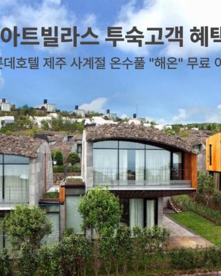 Lotte Resort Jeju Artvillas