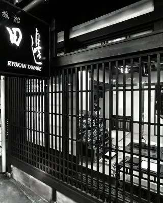 Ryokan Tanabe 旅館 田邊