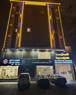 فندق الفرسان حي الصفا