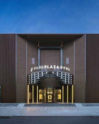Park Plaza Hotel Beijing CBD Area By Radisson