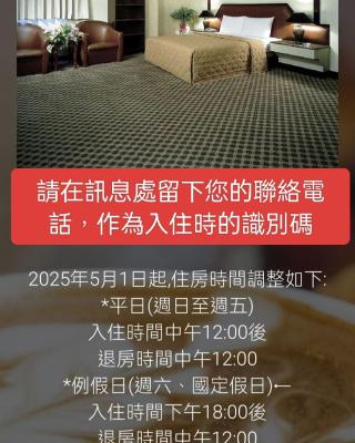 龍昇商務休閒飯店