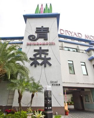 Dryad Motel