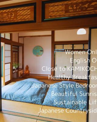 こだまやリトリート 女性専用 women-only
