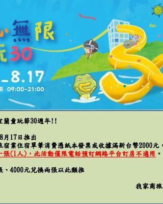 My House Hotel 宜蘭縣旅館280號