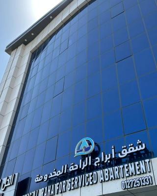 ابراج الراحة بلازا شركة راحتي للشقق المخدومه