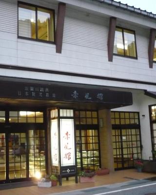 Gokayama Onsen Akaokan