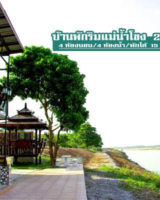 Mekong Tarawadee Villa