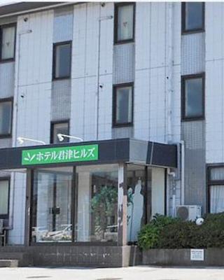 Hotel Kimitsu Hills