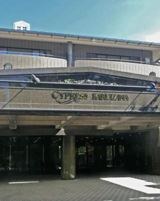 Hotel Cypress Karuizawa