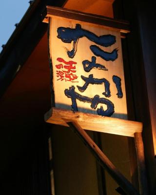 Nakaya Ryokan