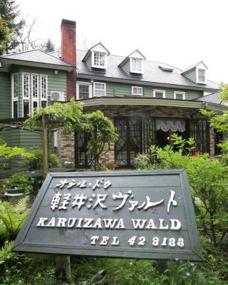 軽井沢町の人気ホテル軒 口コミ13 816件 Booking Com