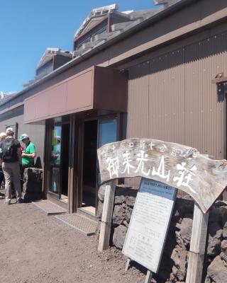 Goraikou Sansou Mt Fuji New 7th Station Fujinomiya Route