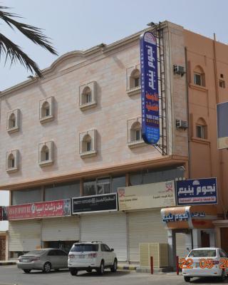 Nojoom Yanbu