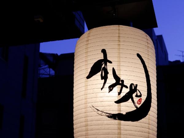 Sumiya Spa & Hotel : photo 1 de la chambre room #230163207