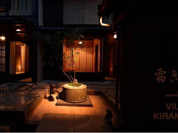 Yado Kiramachi : photo 2 de la chambre chambre familiale avec salle de bains