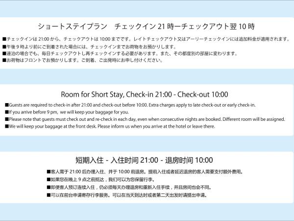 HOTEL ATLAS Shinkabukicho (Adult Only) : photo 1 de la chambre room for short stay, check-in 21:00 - check-out 11:00 - double room