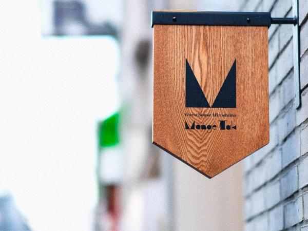 GuestHouse Hostel MangeTak ゲストハウス マングタック広島 : photo 5 de la chambre chambre lits jumeaux standard