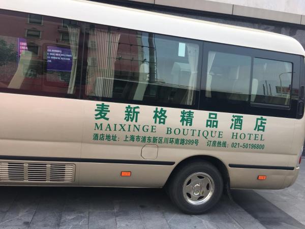 Maixinge Boutique Hotel Chuansha Branch : photo 4 de la chambre chambre double standard