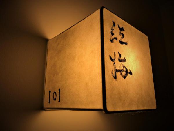 Kamishichiken Oku : photo 9 de la chambre chambre double deluxe avec baignoire en plein air