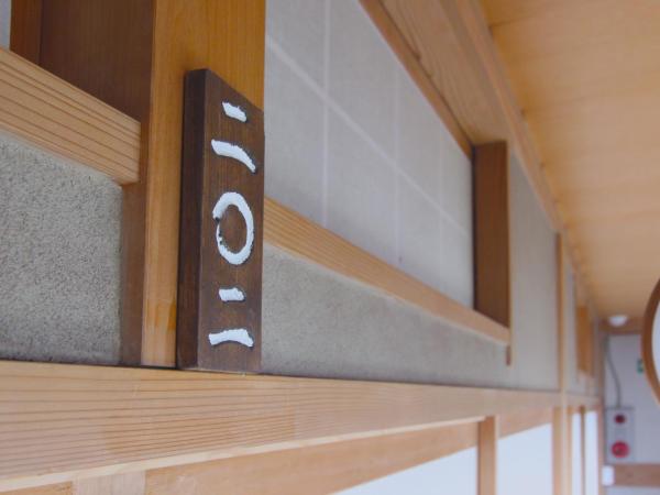 I Osaka Traditional : photo 6 de la chambre chambre familiale - vue sur jardin