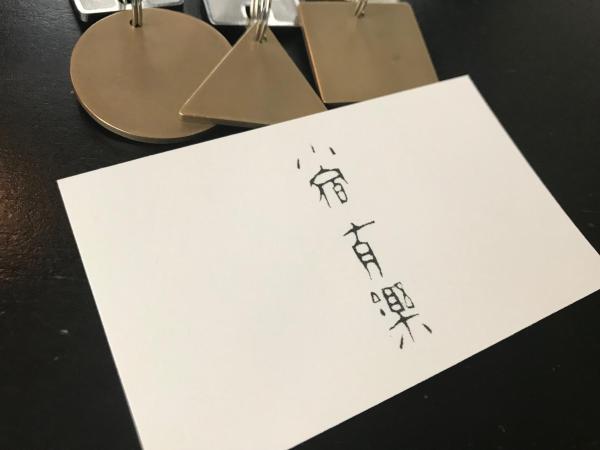 Arima Koyado Uraku : photo 9 de la chambre chambre lits jumeaux standard