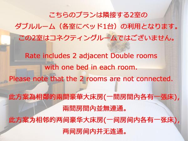 Premier Hotel CABIN PRESIDENT Osaka : photo 3 de la chambre 2 queen rooms (non-connecting rooms) - non-smoking