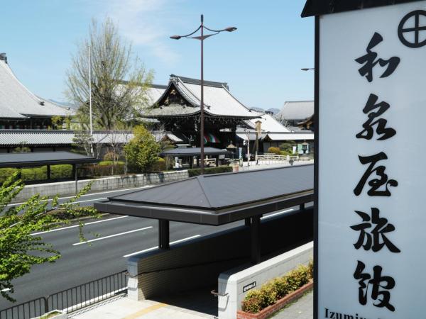 Izumiya Ryokan : photo 10 de la chambre chambre de style japonais