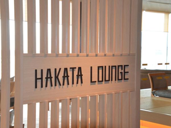 THE BLOSSOM HAKATA Premier : photo 5 de la chambre chambre lit king-size hakata