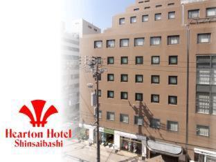 Hearton Hotel Shinsaibashi : photo 1 de la chambre room #24011010