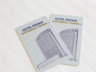Hotel Keihan Universal Tower : photo 1 de la chambre room #32398057