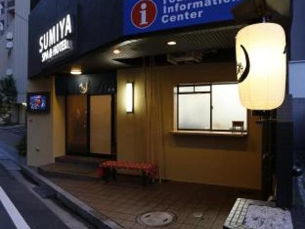 Sumiya Spa & Hotel : photo 10 de la chambre room #230163207