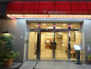 Natural Hot Spring Midosuji Hotel : photo 1 de la chambre room #32033912