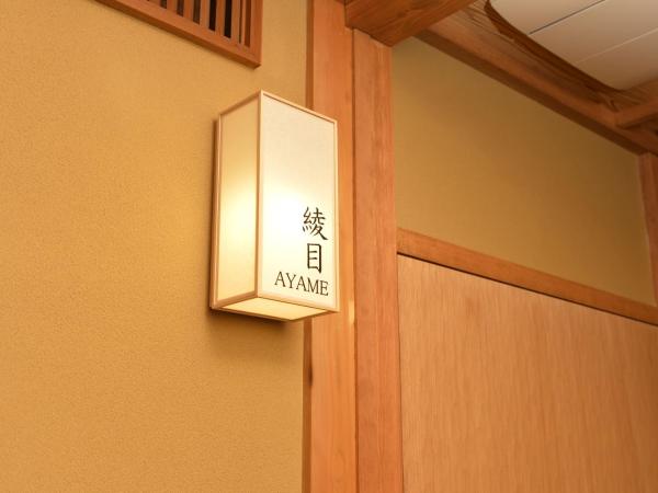 Gion Oyado Kikutani : photo 2 de la chambre chambre lits jumeaux standard avec vue sur jardin