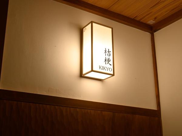 Gion Oyado Kikutani : photo 2 de la chambre chambre lits jumeaux - vue sur jardin