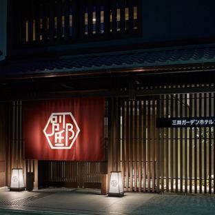 Mitsui Garden Hotel Kyoto Shinmachi Bettei : photo 4 de la chambre room #77295765