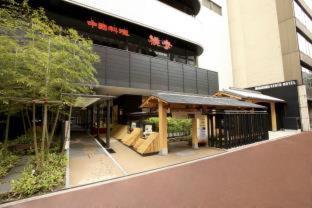 Karasuma Kyoto Hotel : photo 1 de la chambre room #17264018