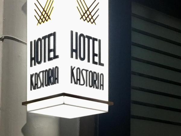 Hotel Kastoria : photo 4 de la chambre chambre simple avec salle de bains commune