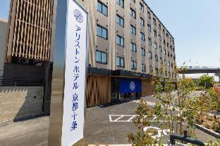 Ariston Hotel Kyoto Jujo : photo 1 de la chambre room #282115808