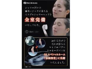 Hotel Shin Osaka : photo 1 de la chambre room #36817080