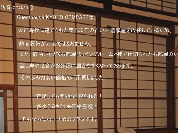 Guesthouse KYOTO COMPASS : photo 3 de la chambre chambre lits jumeaux standard