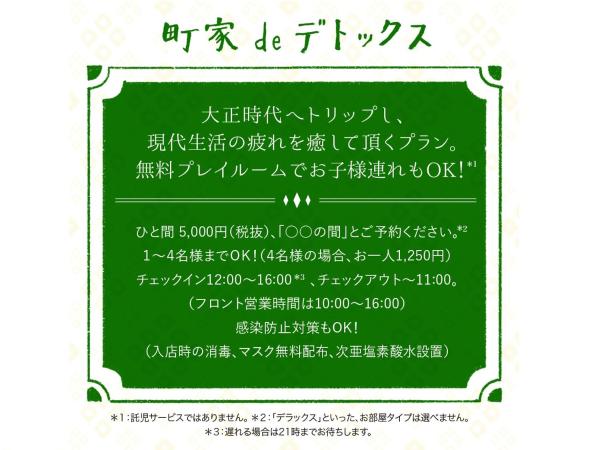 Guest House Waraku-An : photo 6 de la chambre chambre double ou lits jumeaux standard