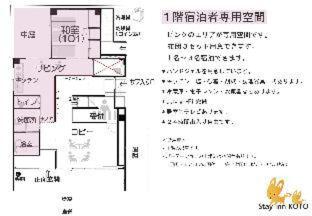 Stay Inn KOTO : photo 4 de la chambre room #312514023