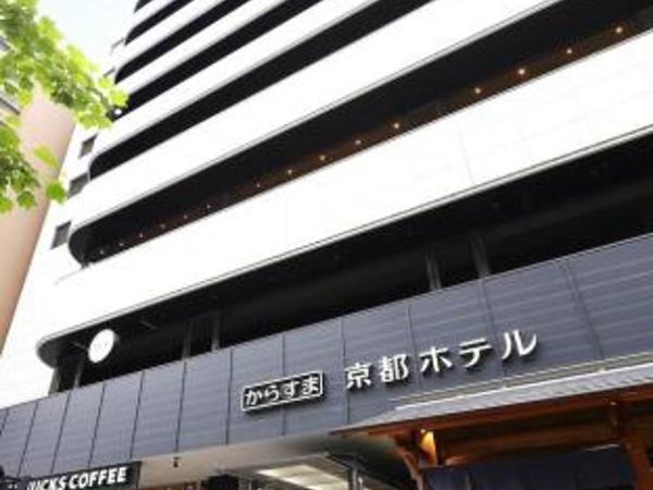 Karasuma Kyoto Hotel : photo 1 de la chambre room #17264072