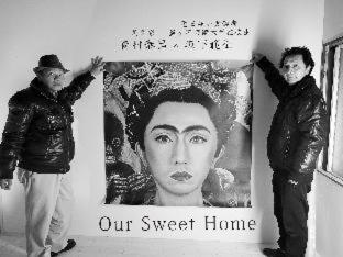 Kamagasaki University of the Arts Cafe Garden Guest House aka Cocoroom : photo 2 de la chambre room #236878517