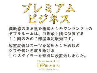 DEL style Osaka Shin Umeda by Daiwa Roynet Hotel : photo 4 de la chambre room #615412107