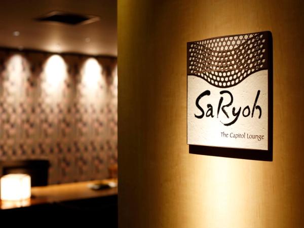 The Capitol Hotel Tokyu : photo 1 de la chambre chambre de luxe club lit king-size - non-fumeurs