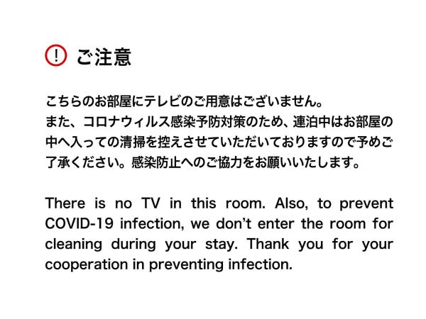 mizuka Daimyo 4 - unmanned hotel - : photo 2 de la chambre economy double room - non pet friendly - no cleaning for consecutive night stays