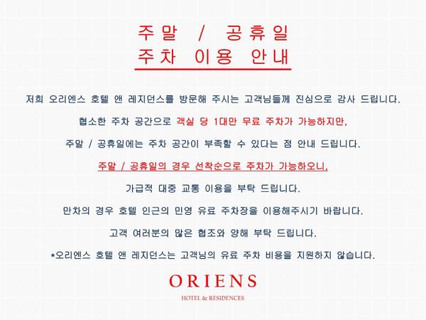Oriens Hotel & Residences Myeongdong : photo 2 de la chambre chambre double de luxe sans vue